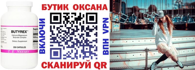 Купить закладки  Клинцы  Бутират бутик 