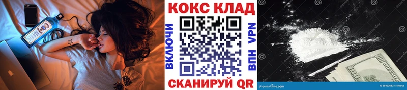 Кокаин 98% Купить где Клинцы