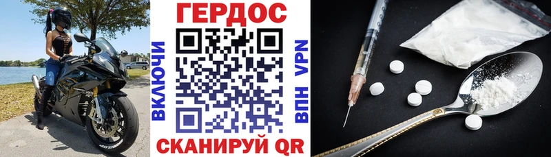 ГЕРОИН VHQ  Купить где  Клинцы 