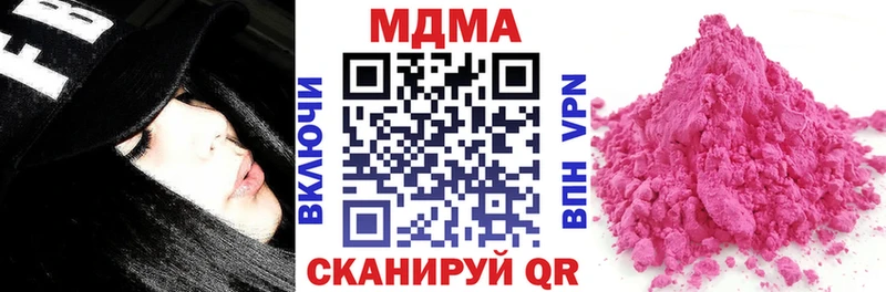 МДМА Molly  Купить  Клинцы 